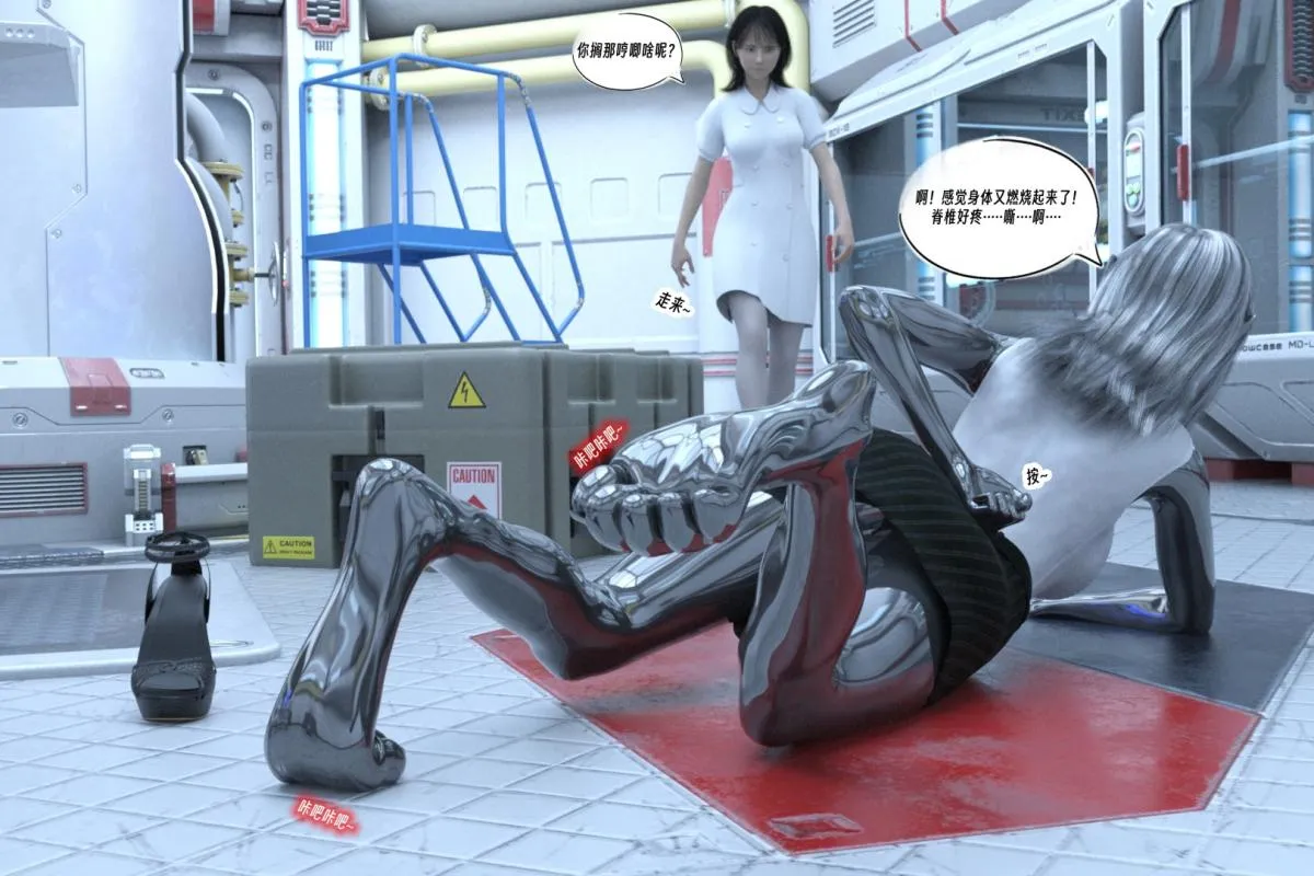 [3D]纳米涂料 - 01-好奇心的代价-2 - page 84