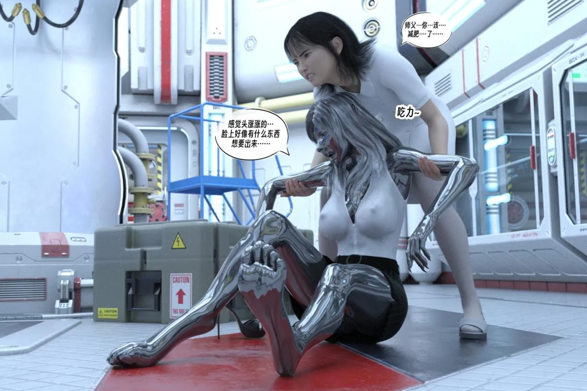 [3D]纳米涂料 - 01-好奇心的代价-2 - page 86