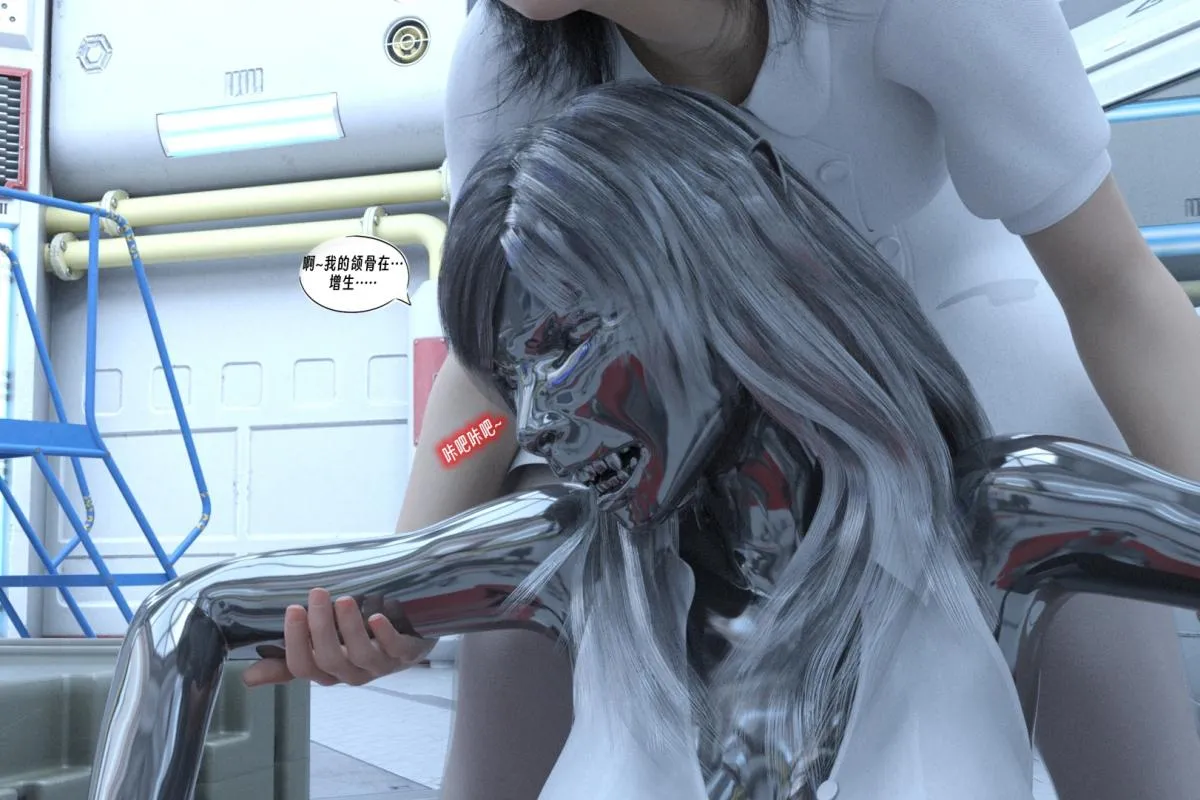 [3D]纳米涂料 - 01-好奇心的代价-2 - page 87