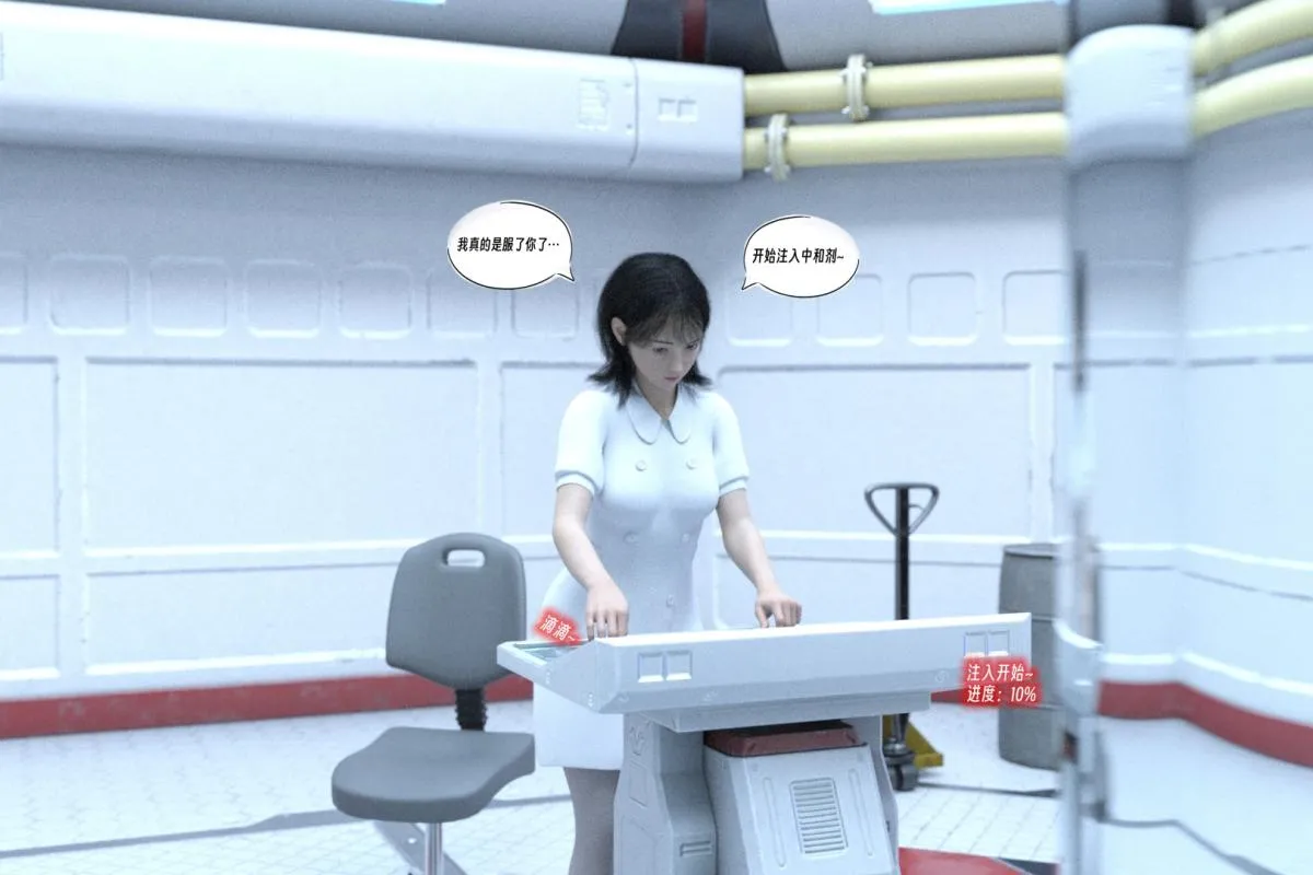 [3D]纳米涂料 - 01-好奇心的代价-2 - page 94