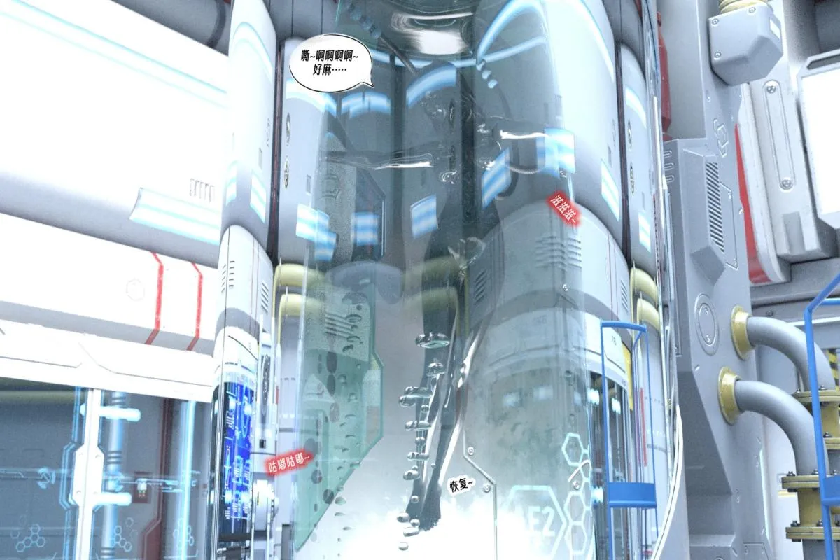 [3D]纳米涂料 - 01-好奇心的代价-2 - page 97