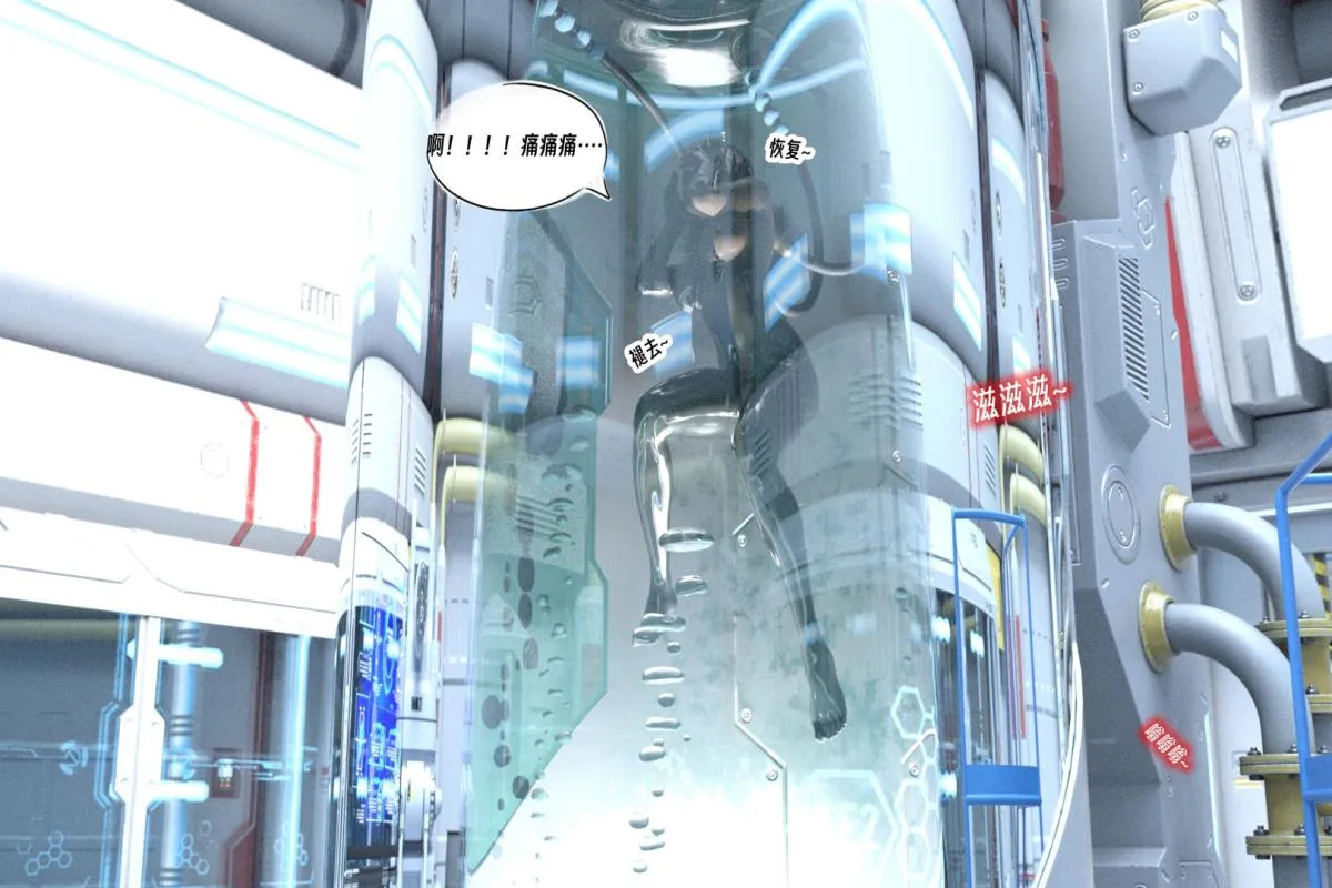 [3D]纳米涂料 - 01-好奇心的代价-2 - page 98