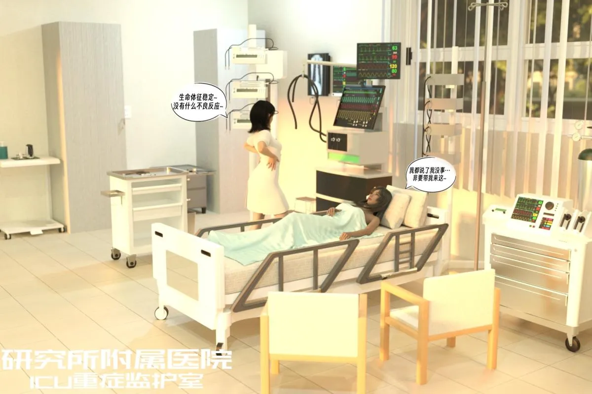 [3D]纳米涂料 - 01-好奇心的代价-2 - page 106