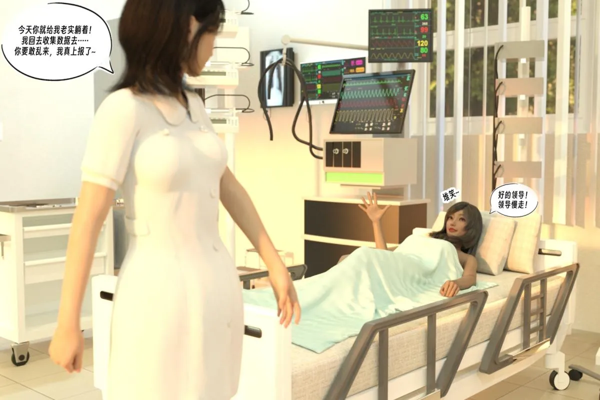 [3D]纳米涂料 - 01-好奇心的代价-2 - page 108