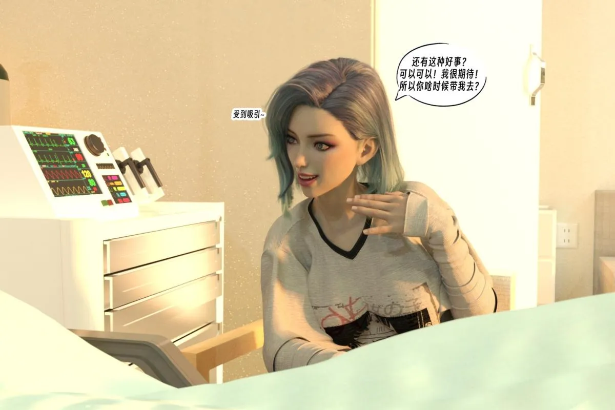 [3D]纳米涂料 - 01-好奇心的代价-2 - page 113
