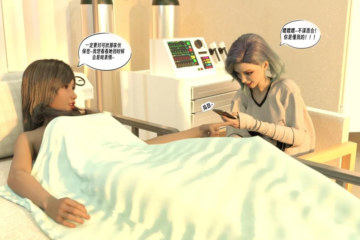 [3D]纳米涂料 - 01-好奇心的代价-2 - page 114