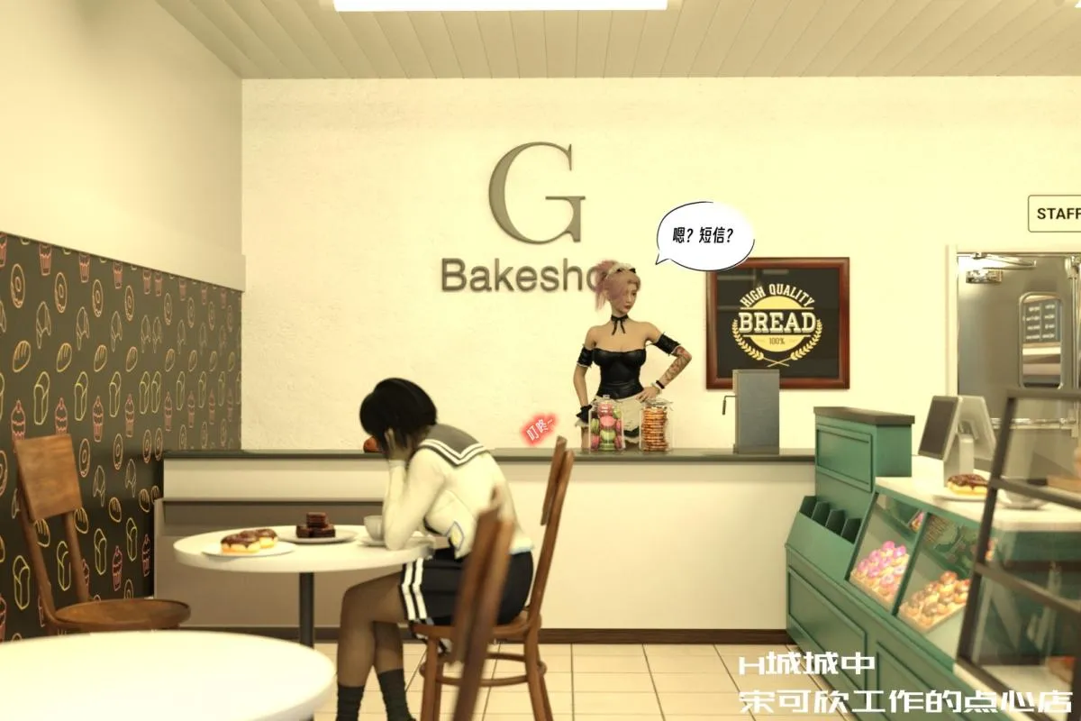 [3D]纳米涂料 - 01-好奇心的代价-2 - page 115