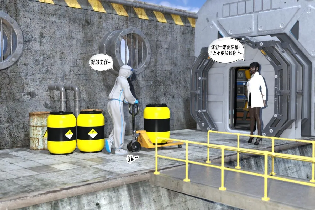 [3D]纳米涂料 - 02-知识就是力量 - page 5