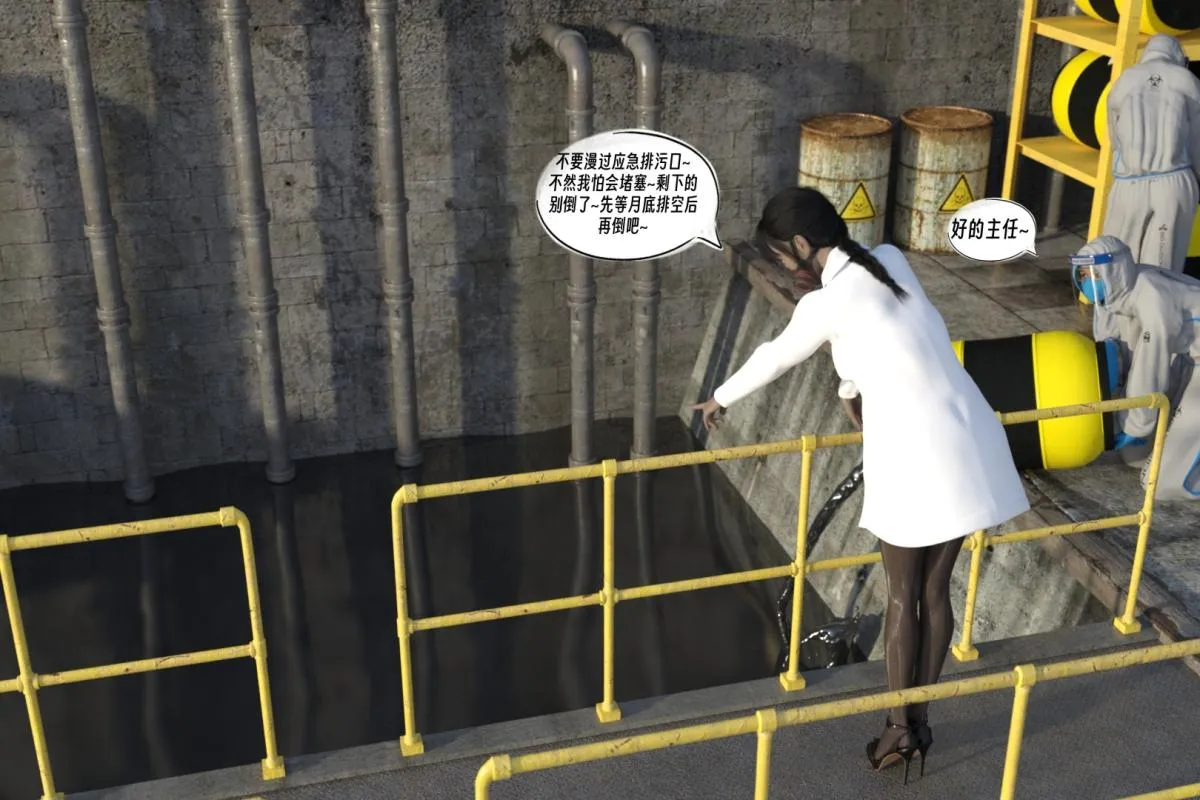 [3D]纳米涂料 - 02-知识就是力量 - page 7