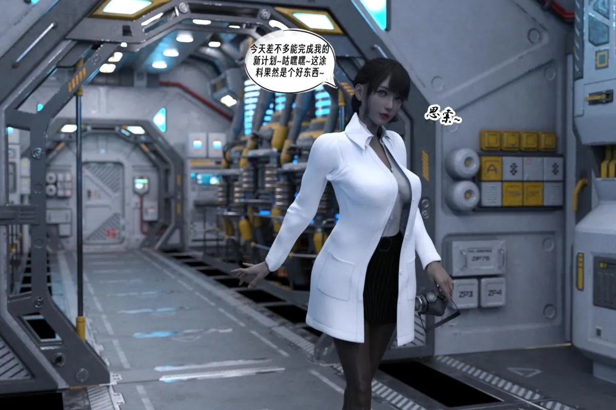 [3D]纳米涂料 - 02-知识就是力量 - page 9