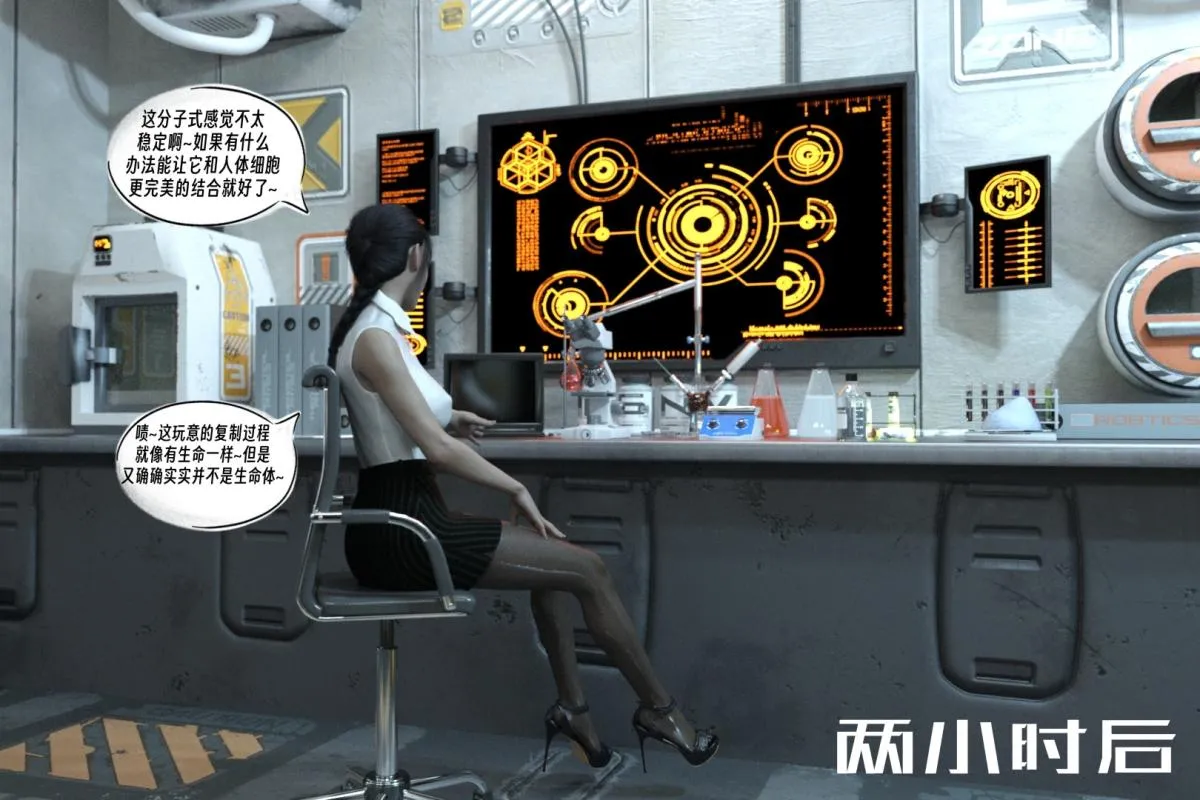 [3D]纳米涂料 - 02-知识就是力量 - page 14