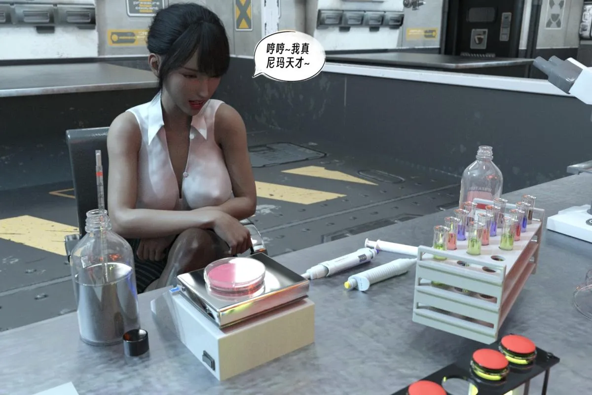 [3D]纳米涂料 - 02-知识就是力量 - page 17