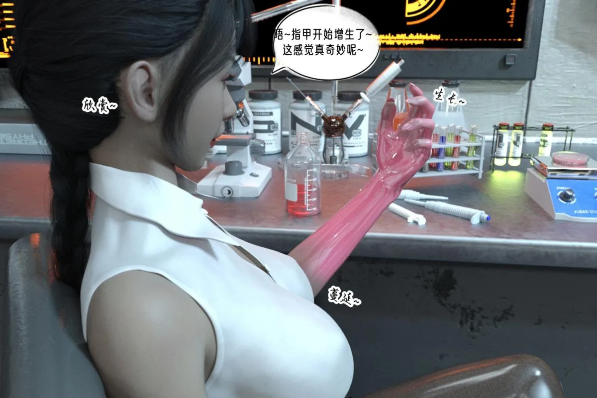 [3D]纳米涂料 - 02-知识就是力量 - page 23
