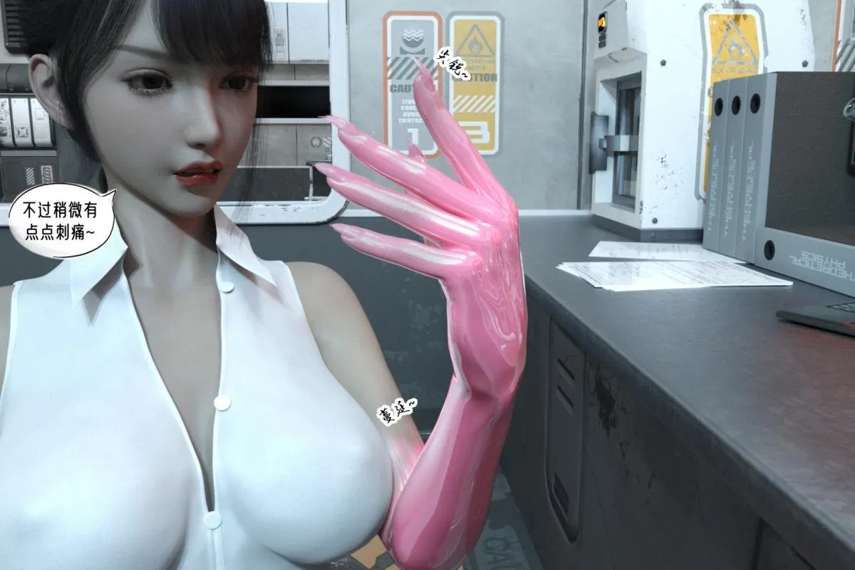 [3D]纳米涂料 - 02-知识就是力量 - page 24