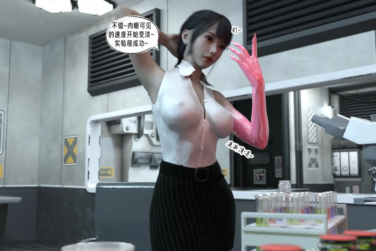 [3D]纳米涂料 - 02-知识就是力量 - page 28