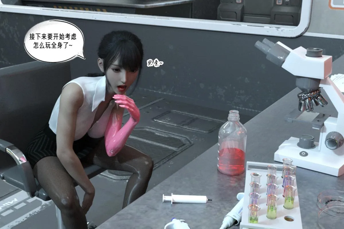 [3D]纳米涂料 - 02-知识就是力量 - page 31