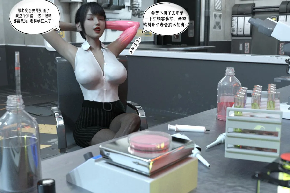 [3D]纳米涂料 - 02-知识就是力量 - page 32