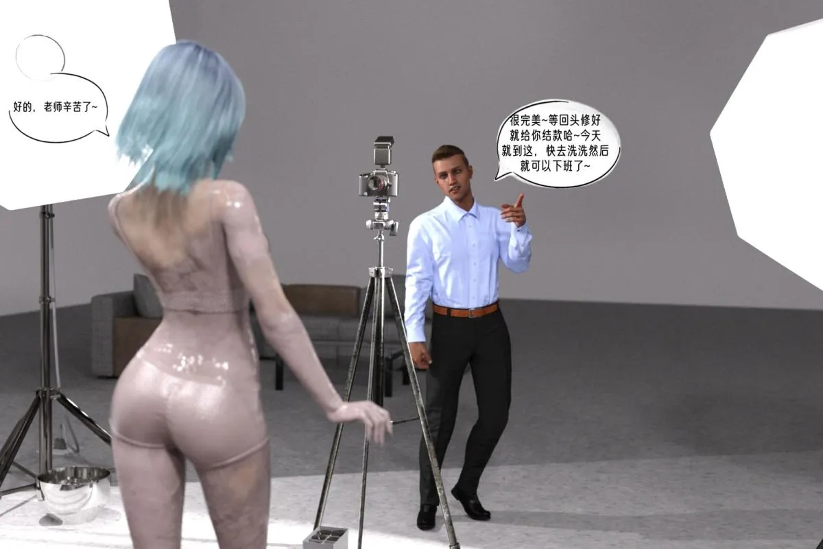 [3D]纳米涂料 - 02-知识就是力量 - page 39