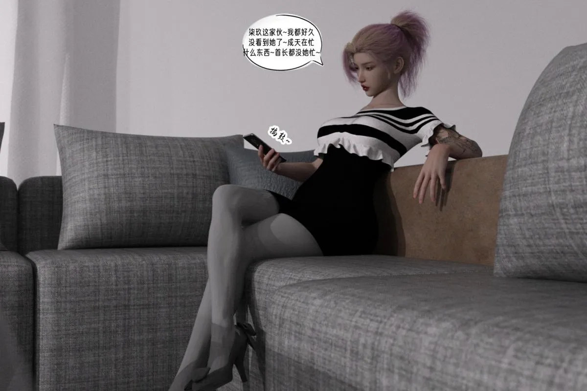 [3D]纳米涂料 - 02-知识就是力量 - page 54