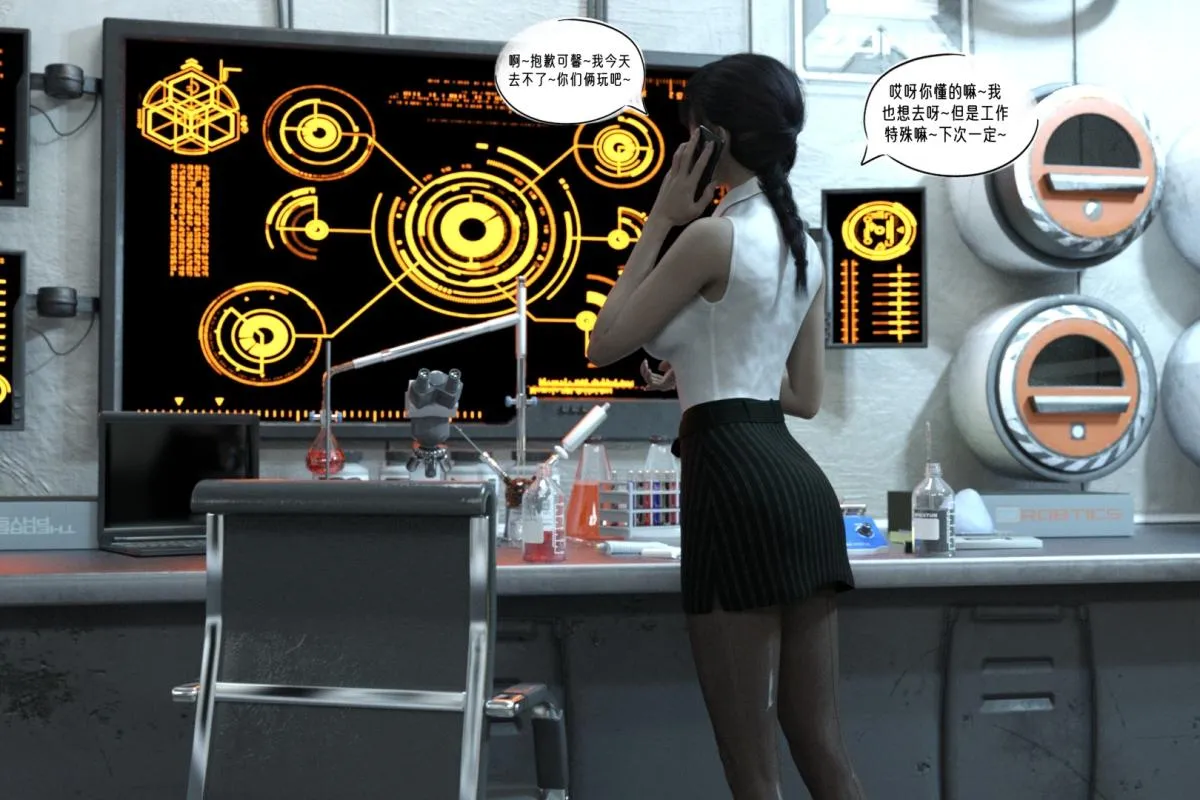 [3D]纳米涂料 - 02-知识就是力量 - page 56