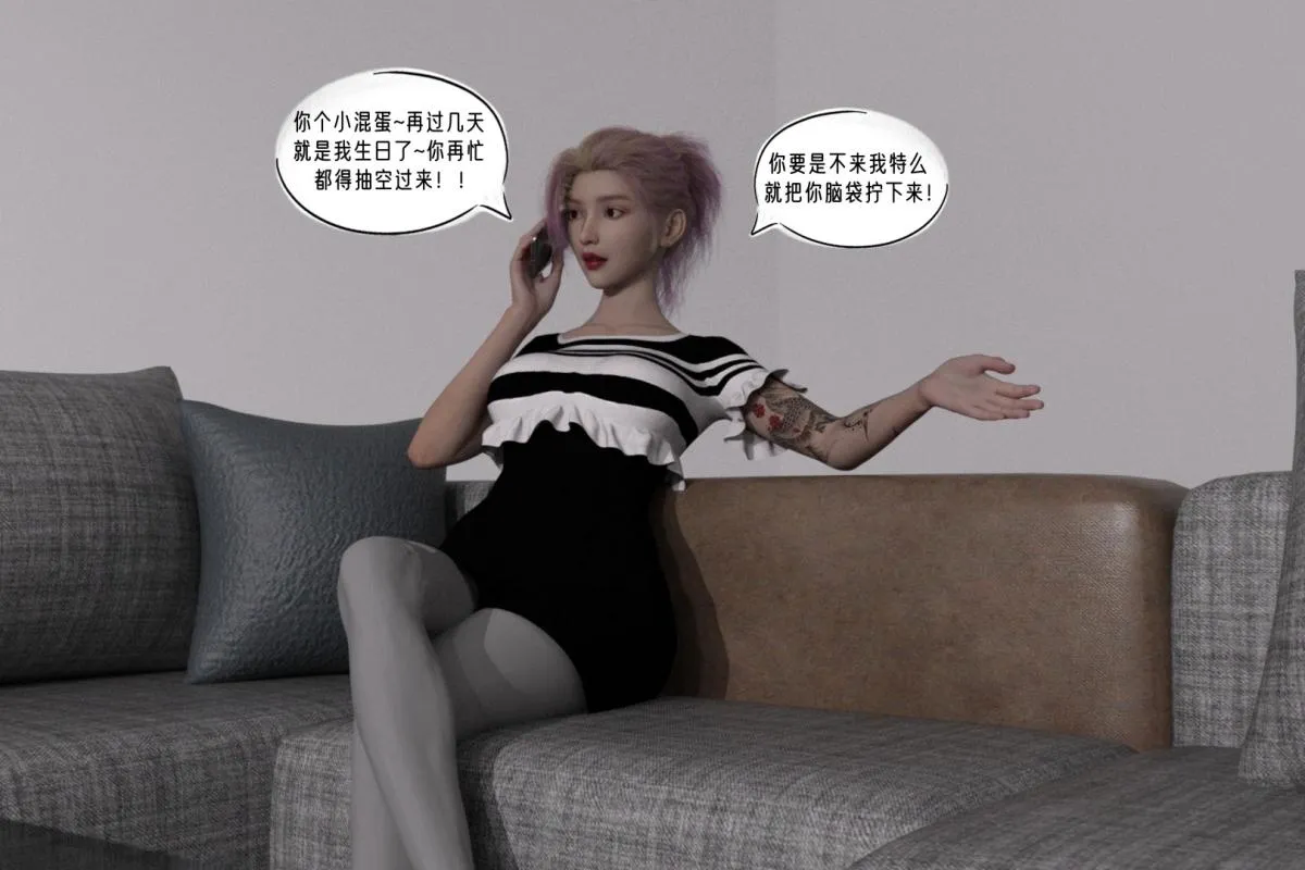 [3D]纳米涂料 - 02-知识就是力量 - page 57
