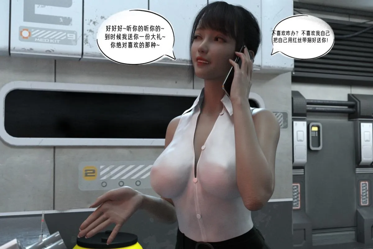 [3D]纳米涂料 - 02-知识就是力量 - page 58