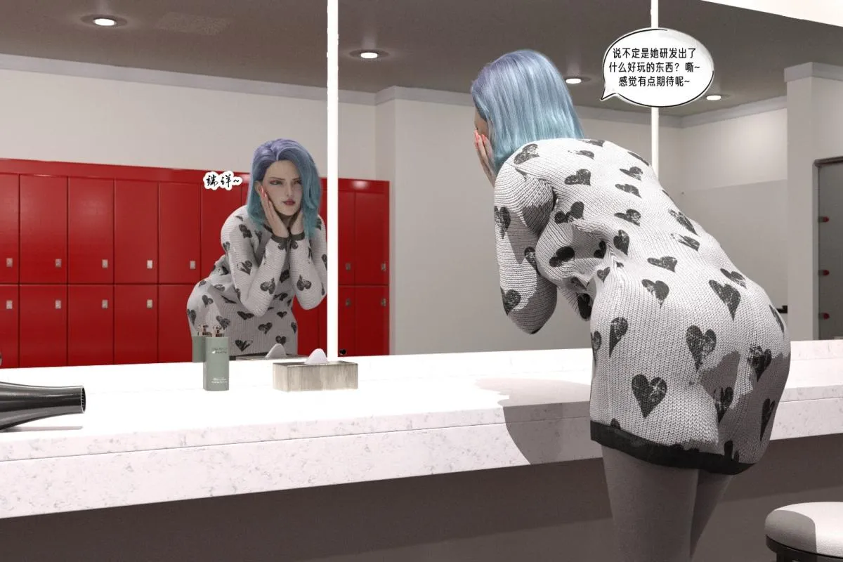 [3D]纳米涂料 - 02-知识就是力量 - page 60