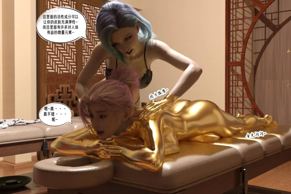 [3D]纳米涂料 - 02-知识就是力量 - page 78