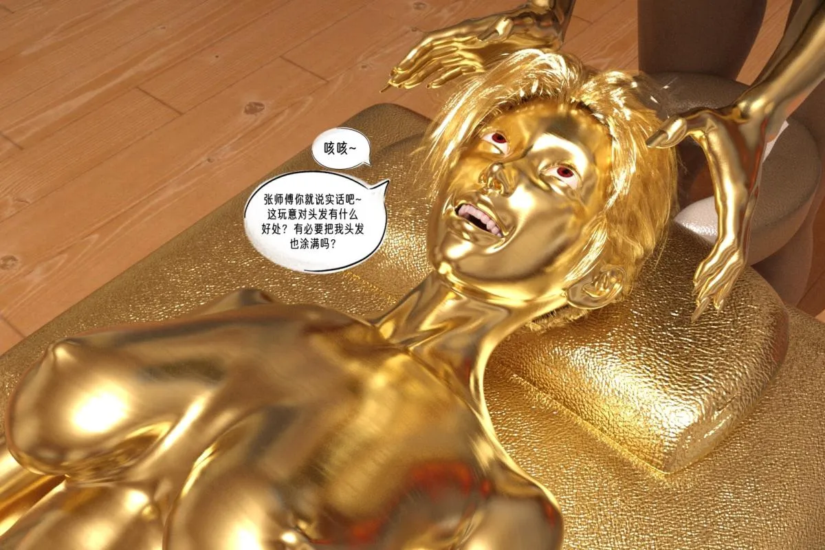 [3D]纳米涂料 - 02-知识就是力量 - page 82