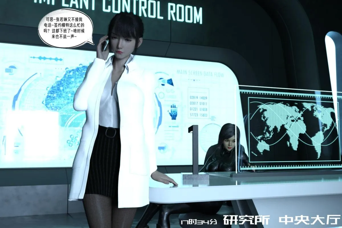 [3D]纳米涂料 - 02-知识就是力量 - page 85