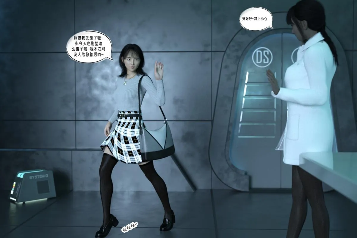 [3D]纳米涂料 - 02-知识就是力量 - page 86
