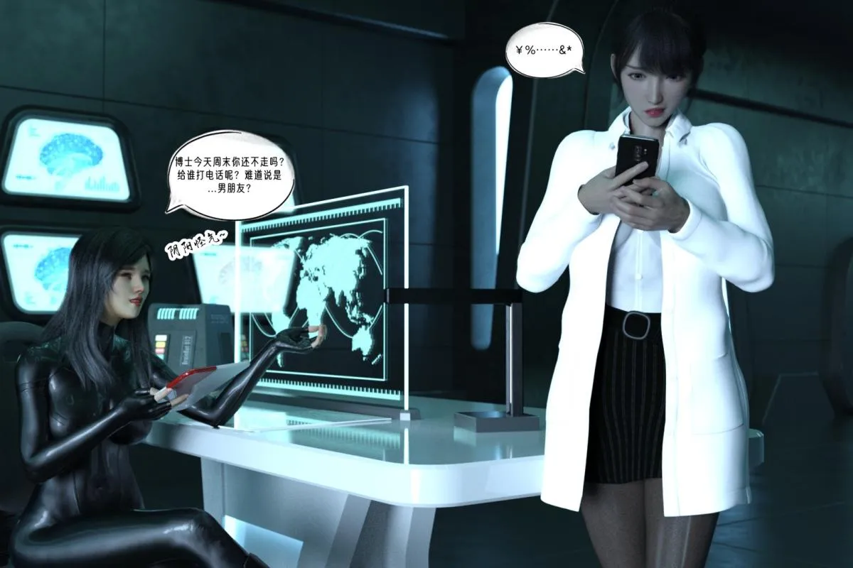 [3D]纳米涂料 - 02-知识就是力量 - page 87
