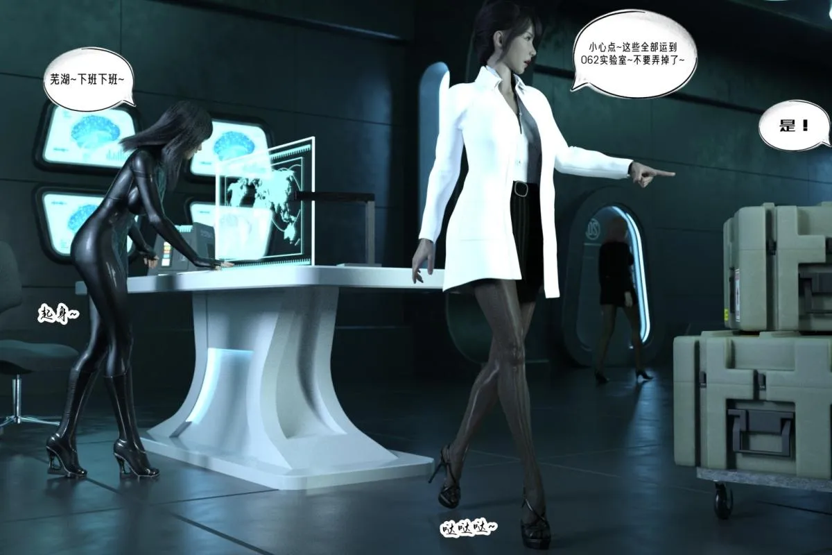 [3D]纳米涂料 - 02-知识就是力量 - page 94