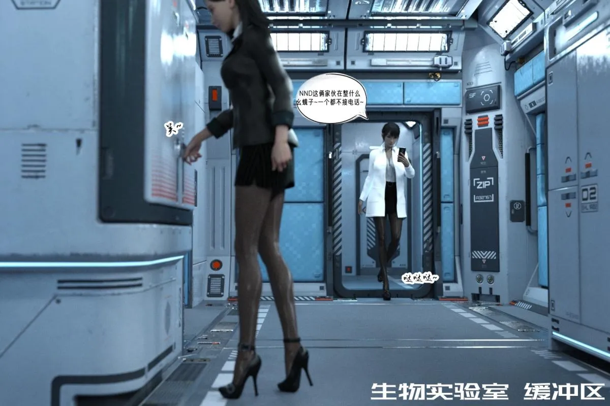 [3D]纳米涂料 - 02-知识就是力量 - page 95