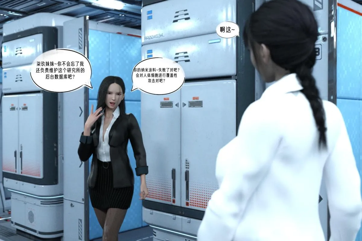 [3D]纳米涂料 - 02-知识就是力量 - page 98