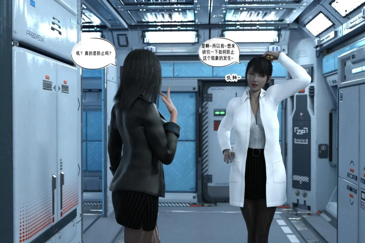[3D]纳米涂料 - 02-知识就是力量 - page 99