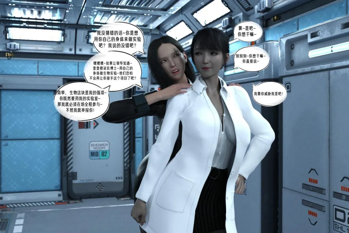 [3D]纳米涂料 - 02-知识就是力量 - page 100