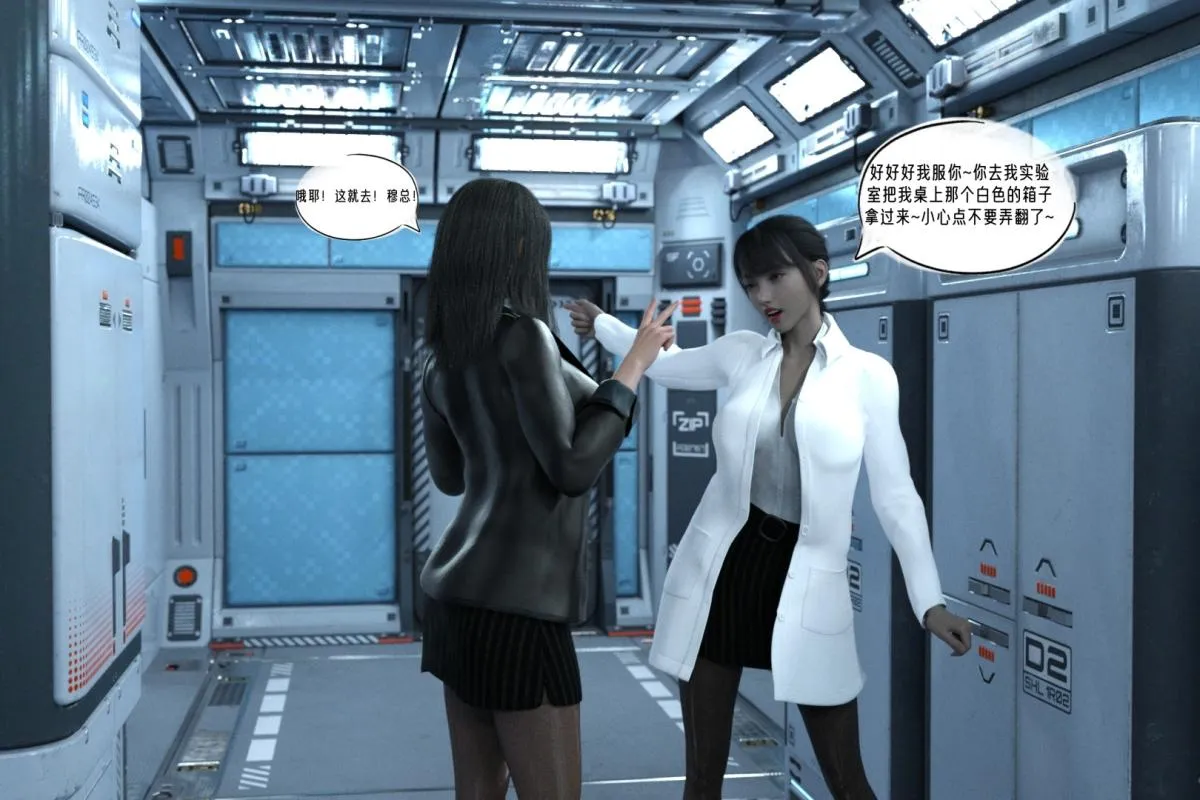 [3D]纳米涂料 - 02-知识就是力量 - page 103