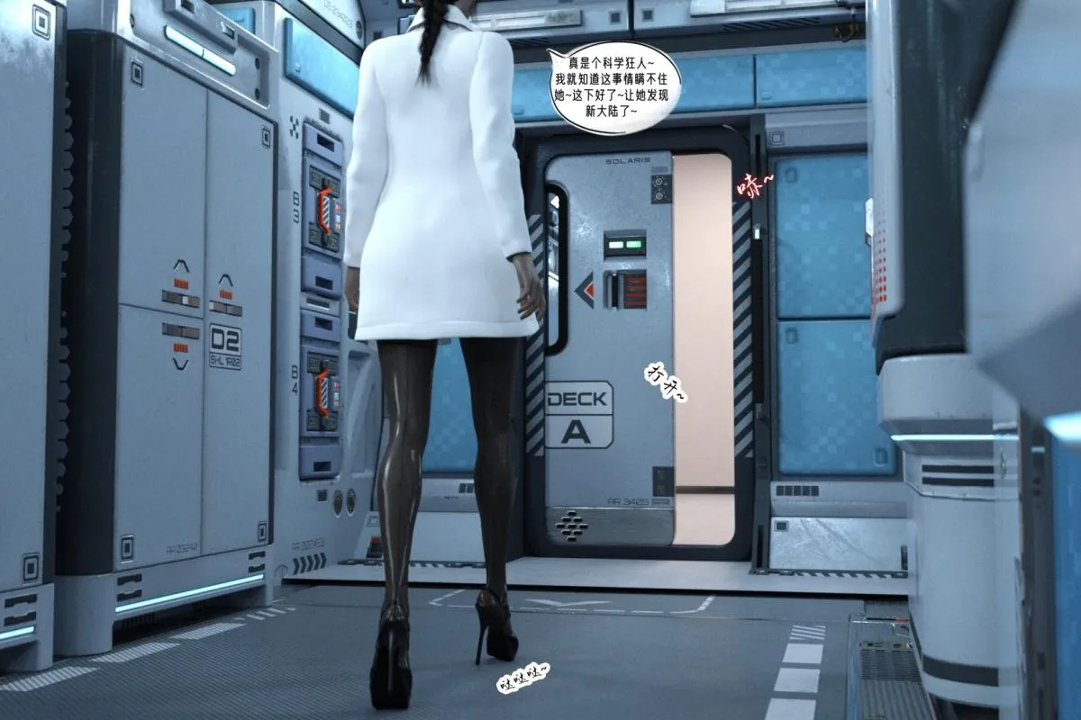 [3D]纳米涂料 - 02-知识就是力量 - page 104