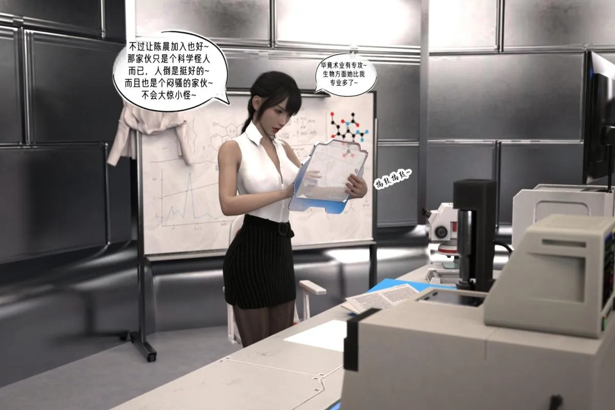 [3D]纳米涂料 - 02-知识就是力量 - page 108