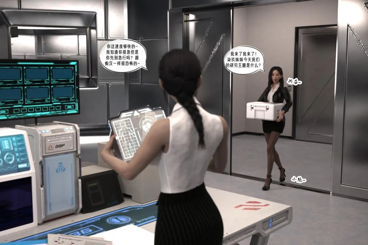 [3D]纳米涂料 - 02-知识就是力量 - page 110