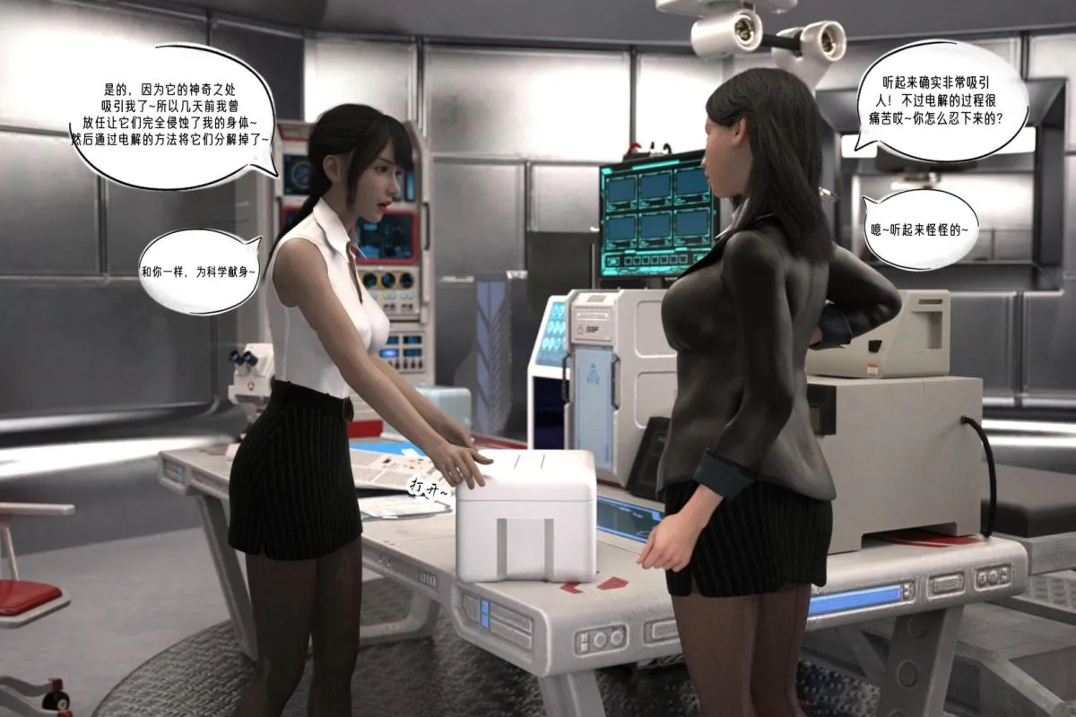[3D]纳米涂料 - 02-知识就是力量 - page 112