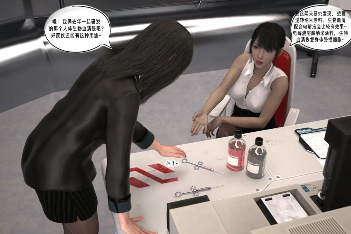[3D]纳米涂料 - 02-知识就是力量 - page 113