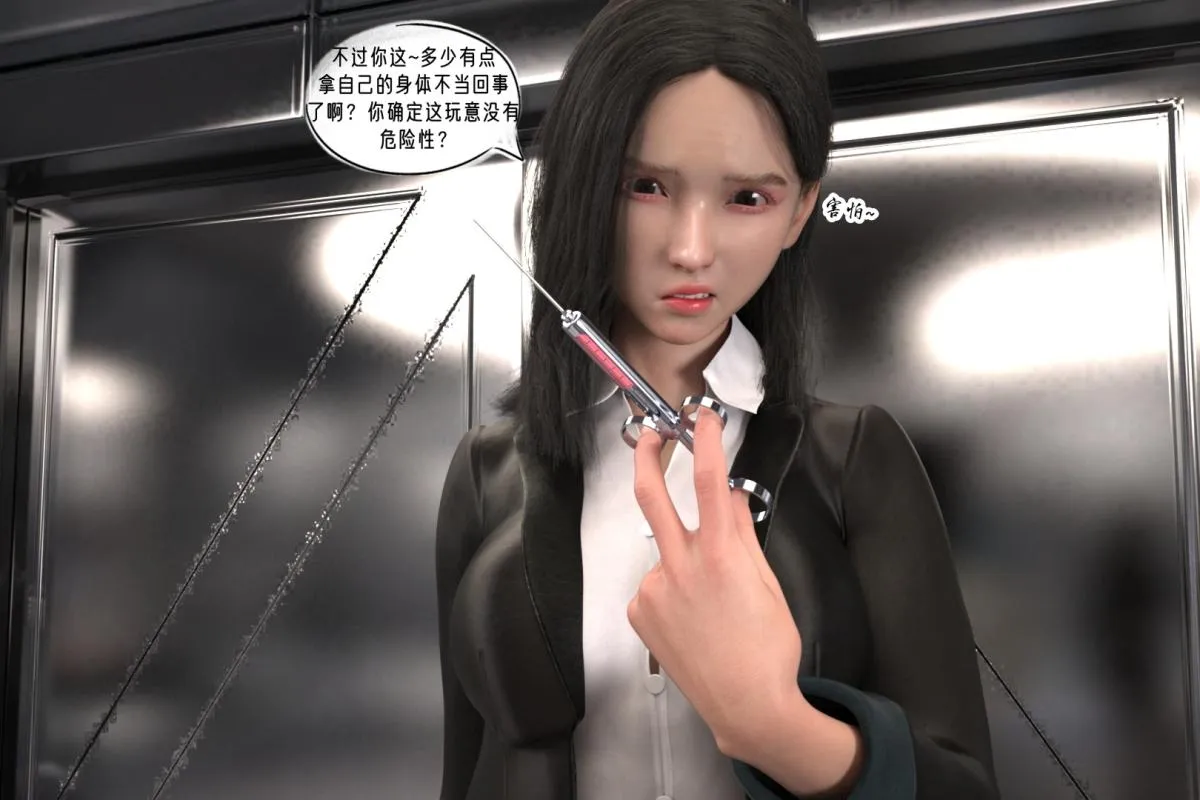 [3D]纳米涂料 - 02-知识就是力量 - page 114