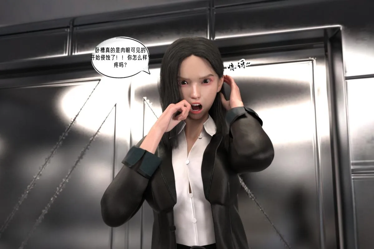 [3D]纳米涂料 - 02-知识就是力量 - page 119