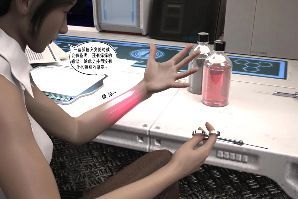 [3D]纳米涂料 - 02-知识就是力量 - page 120