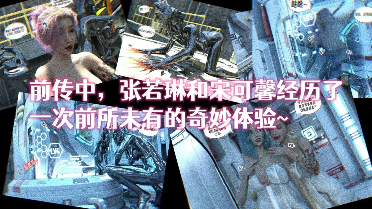 [3D]纳米涂料 - 01-好奇心的代价 - page 3