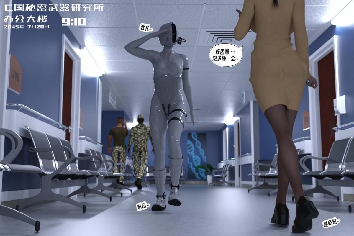 [3D]纳米涂料 - 01-好奇心的代价 - page 4