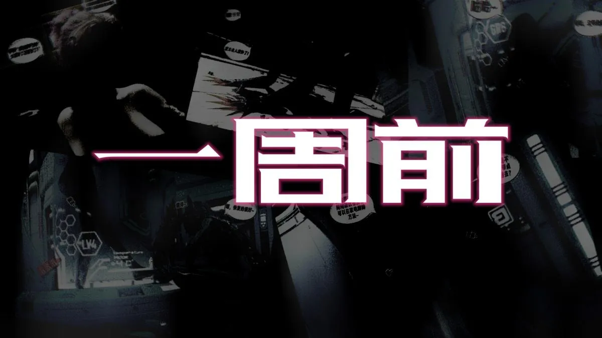 [3D]纳米涂料 - 01-好奇心的代价 - page 6