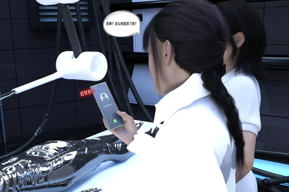 [3D]纳米涂料 - 01-好奇心的代价 - page 19